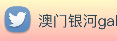 澳门银河galaxy Logo